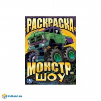 Умка Раскраска А4 Монстр-шоу Машины