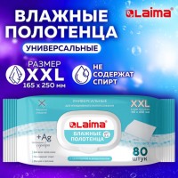 Полотенца влажные Laima 80шт