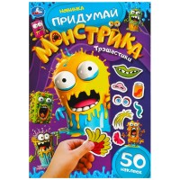 Умка Придумай монстрика Трэшастики