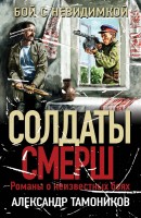 мСпецназ Бой с невидимкой