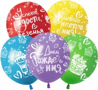 Шарики возд ДБ12 С ДР Яркий праздник