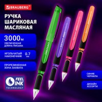 Ручка шар,Brauberg синяя масл.осн DISTANT 3000м 0,5мм