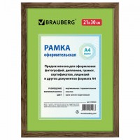 Фоторамка 21*30 дерево BRAUBERG HIT орех стекло