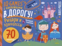 Айрис IQ игры с накл Рыцари и принцессы 4-7 лет