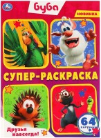 Умка Суперраскраска Буба Друзья навсегда