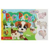Умка Раскраска А5Горизонт Ферма