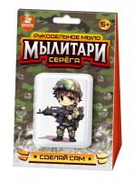 Набор д/изготовления мыла Милитари Серега Рукодельное мыло с картинкой