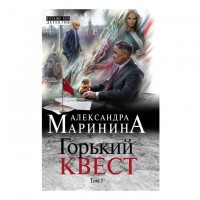 мАМКД Горький квест Том1