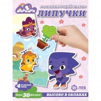 Развивающ набор Липучки Дракошия Высоко в облаках