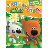 Занималка для малышей Ми-ми-Мишки 2201