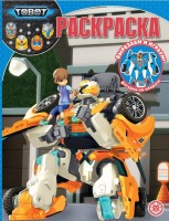 Раскр Тоботы 2324