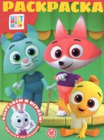 Раскр Цветняшки 2311