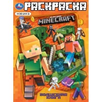 Умка Раскраска А4 Волшебная книга По мотивам Майнкрафт