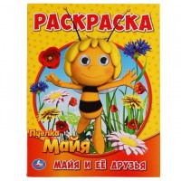 Умка Раскраска с глазками Майя и ее друзья