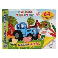 Умка Альбом раскрасок А4 Синий трактор Веселая ферма