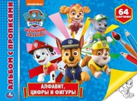 Умка Альбом раскрасок А4 Щенячий Патруль Алфавит,цифры и фигуры