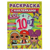Умка Раскраска А4 с накл 10в1 Лол Стильные подружки
