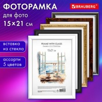 Фоторамка 15*20 пластик Брауберг HITS 5цв