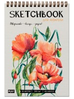 Блокнот-скетчбук А5 д/акварели спираль Маки