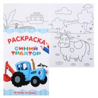 Проф-Пресс Раскраска А4 Синий трактор
