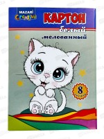 Картон Белый А4 8л МАЗАРИ Мелованный
