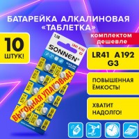 Батарейка G3 SONNEN 192/LR41