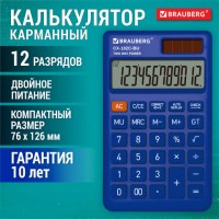 Калькулятор BRAUBERG  12 разрядов СХ-102С-ВU 76*126 карманный
