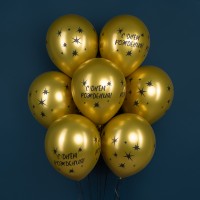 Шарики возд ДБ12 С ДР Звезды золото
