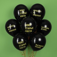 Шарики возд ДБ12 Взрослеть не прикольно,черный