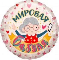 Шар ДБ18/46 Круг Мировая бабуля розовый