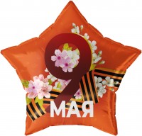 Шар ДБ22/56 Звезда 9 Мая георгиевск лента