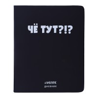Дневник 1-11кл  deVente Че тут? гибкая обл из искус. кожи шелкография