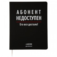 Дневник 1-11кл  deVente Абонент не доступе гибкая обл из искус. кожи шелкография