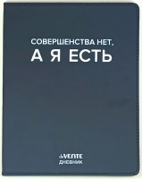 Дневник 1-11кл  deVente Совершенства нет гибкая обл из искус. кожи шелкография