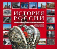 АиЭ квадрат История России
