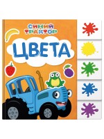 СинийТрактор Картон А6 Цвета проф