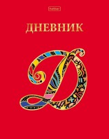 Дневник 1-11кл тв Красный шик мат ламин. 3D фольга