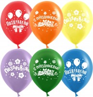 Шарики возд ДБ12 Поздравляю с праздником пастель