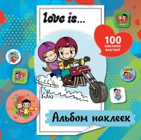 Любовь это... Альбом наклеек Love is голубой