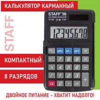 Калькулятор Staff 8 разрядов STF-899 двойн.пит.