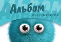 Альбом 20л скрепка Глазастики ПЗБМ