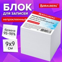 Блок бум 9*9*9 белый BRAUBERG не проклееный