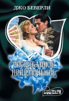 МШ Рискованное приключение