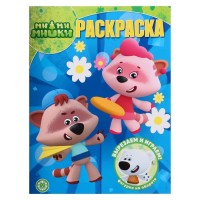 Раскр Ми-ми-мишки 2323