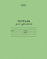 Т12л косая линия ХБдля прописей, частые наклоны