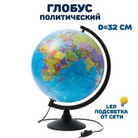 Глобус полит 320мм Классик с подсветкой