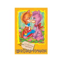Бум цв 14л/7цв Мультики