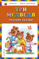 КМД Три медведя