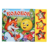 Игр Русские народные сказки Колобок 3 муз кнопки
