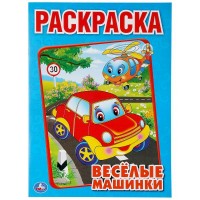 Умка Раскраска А4 Веселые машинки